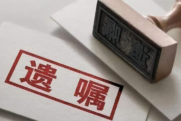 兒子不孝男子立遺囑把財產(chǎn)給妻妹 遺囑可以指定一個人繼承嗎 兒子不孝男子立遺囑把財產(chǎn)給妻妹 遺囑可以指定一個人繼承嗎