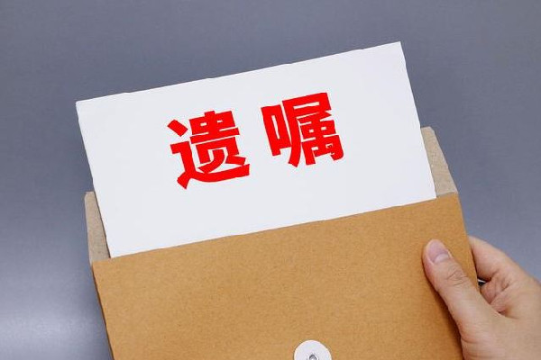 兒子不孝男子立遺囑把財產(chǎn)給妻妹 遺囑可以指定一個人繼承嗎 兒子不孝男子立遺囑把財產(chǎn)給妻妹 遺囑可以指定一個人繼承嗎