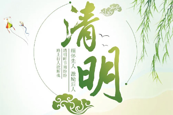 清明節(jié)吃的這個草叫什么 清明節(jié)吃寒食最早是為了紀念誰 清明節(jié)吃的這個草叫什么 清明節(jié)吃寒食最早是為了紀念誰