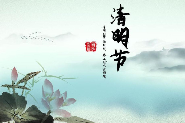 清明節(jié)和寒食節(jié)是一個節(jié)日嗎 清明節(jié)和清明節(jié)氣是一天嗎 清明節(jié)和寒食節(jié)是一個節(jié)日嗎 清明節(jié)和清明節(jié)氣是一天嗎