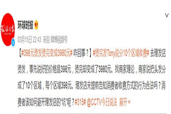 398元燙發(fā)燙完變成3980元 燙發(fā)有幾種類型 398元燙發(fā)燙完變成3980元 燙發(fā)有幾種類型