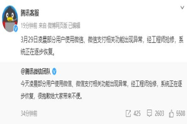 微信QQ出現(xiàn)功能異常 微信QQ是一個公司的嗎 微信QQ出現(xiàn)功能異常 微信QQ是一個公司的嗎