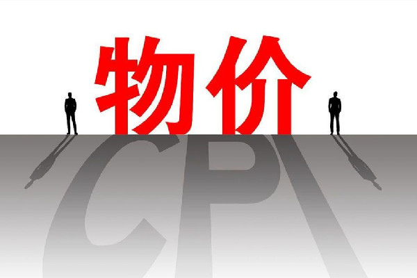 物價(jià)好像又漲了為啥東西在變貴 物價(jià)是由什么決定的 物價(jià)好像又漲了為啥東西在變貴 物價(jià)是由什么決定的