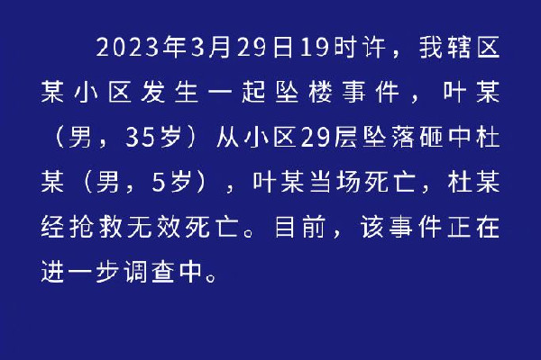 男童被墜樓者砸死事發(fā)時正隨爺爺玩 帶孩子外出游玩要注意什么 男童被墜樓者砸死事發(fā)時正隨爺爺玩 帶孩子外出游玩要注意什么