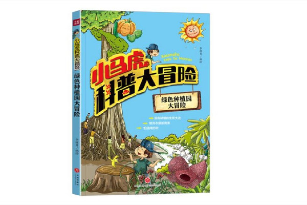 兒童讀物臟話連篇出版社回應(yīng) 兒童讀物有哪些好書 兒童讀物臟話連篇出版社回應(yīng) 兒童讀物有哪些好書