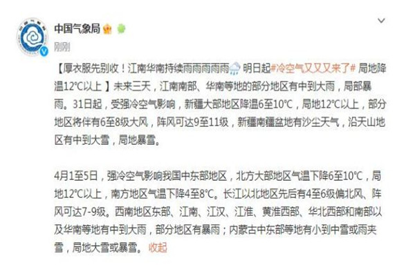 強冷空氣很快就到 冷空氣會引起咳嗽嗎 強冷空氣很快就到 冷空氣會引起咳嗽嗎