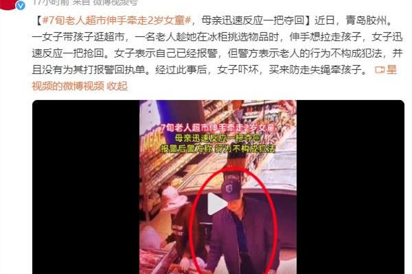 2歲女童在超市險(xiǎn)被陌生老人牽走 帶孩子去超市要注意什么 2歲女童在超市險(xiǎn)被陌生老人牽走 帶孩子去超市要注意什么