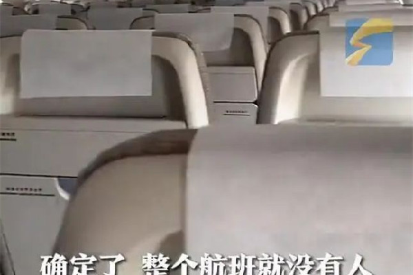 女子坐飛機(jī)意外發(fā)現(xiàn)自己包機(jī)了 飛機(jī)會因?yàn)槭裁丛蜓诱` 女子坐飛機(jī)意外發(fā)現(xiàn)自己包機(jī)了 飛機(jī)會因?yàn)槭裁丛蜓诱`