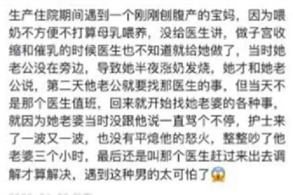 官方回應(yīng)男子大罵剖腹產(chǎn)妻子 剖腹產(chǎn)之后要注意什么 官方回應(yīng)男子大罵剖腹產(chǎn)妻子 剖腹產(chǎn)之后要注意什么