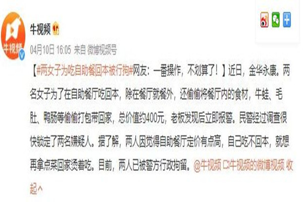 兩女子為吃自助餐回本被行拘 自助餐可以打包帶走嗎 兩女子為吃自助餐回本被行拘 自助餐可以打包帶走嗎