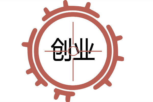 3年輕人20萬(wàn)開(kāi)店日營(yíng)業(yè)額僅79元 創(chuàng)業(yè)要注意哪些方面