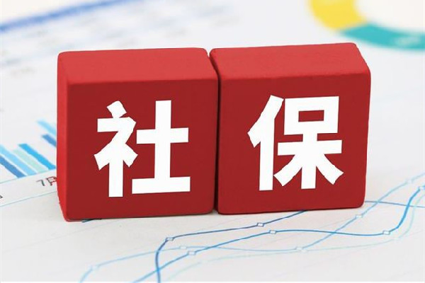 社保掛靠代繳已被明確為違法 代繳社保是什么意思 社保掛靠代繳已被明確為違法 代繳社保是什么意思