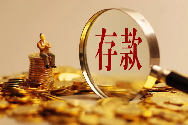 銀行發(fā)現(xiàn)7位數(shù)存款5年未動急尋人 存款怎么最安全 銀行發(fā)現(xiàn)7位數(shù)存款5年未動急尋人 存款怎么最安全